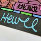 jamie-hewlett–gorillaz–stained-glass-window–5-prints–matching-edition-full-set–signed-06